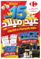 Carrefour Market Tunisie | Catalogue Extra octobre 2024