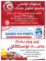 catalogue_carrefour_2024_aout_N151_page_02.jpg