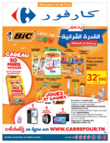 catalogue_carrefour_2024_septembre_N131_page_01.jpg